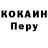 Кокаин VHQ Tanya Ogienko