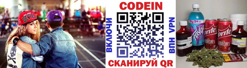 Кодеин напиток Lean (лин) где можно купить даркнет официальный сайт Пущино