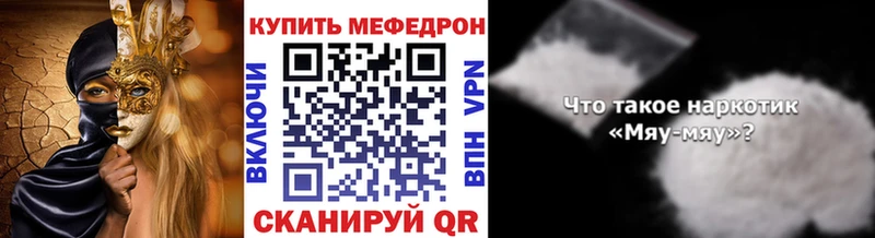 Мефедрон кристаллы Пущино