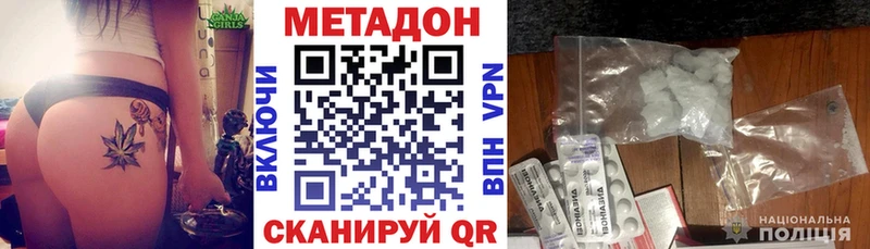 закладка  Пущино  МЕТАДОН methadone 